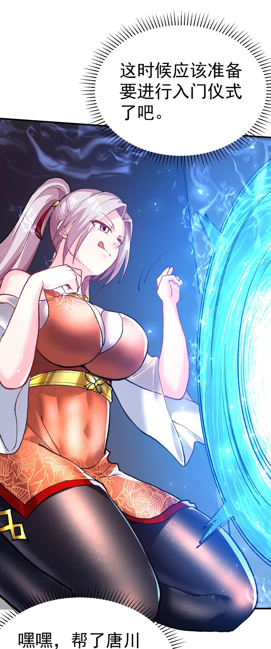 我在魔界当卧底 - 52. 揍师兄是必修课 - 第6张图