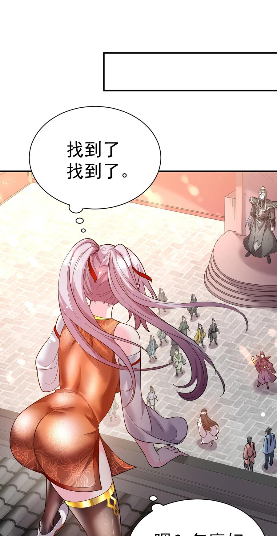 我在魔界当卧底 - 52. 揍师兄是必修课 - 第8张图