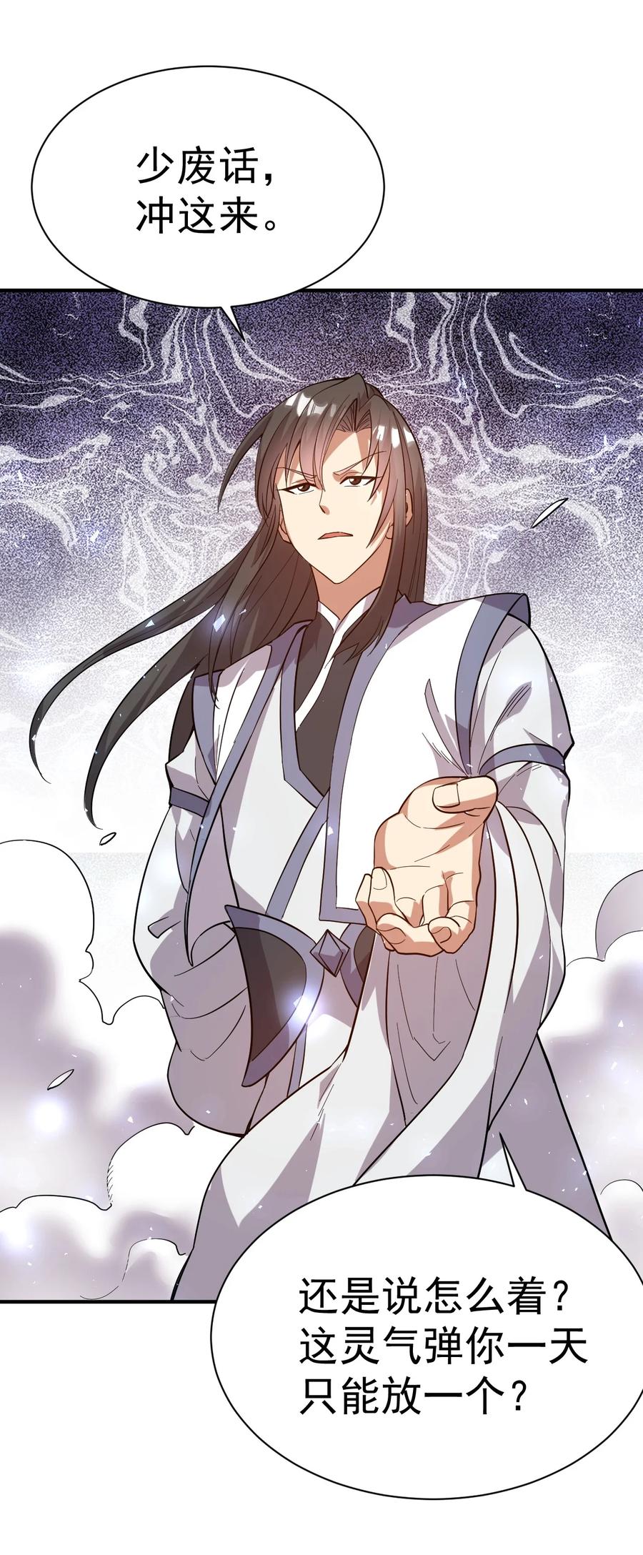 我在魔界当卧底 - 52. 揍师兄是必修课 - 第12张图