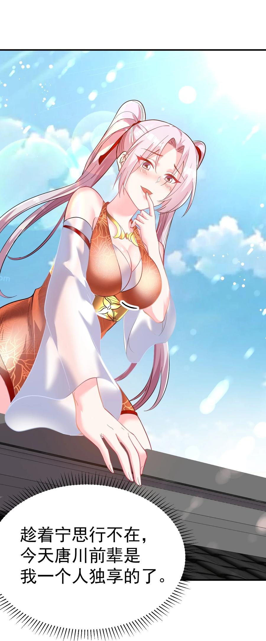 我在魔界当卧底 - 52. 揍师兄是必修课 - 第34张图