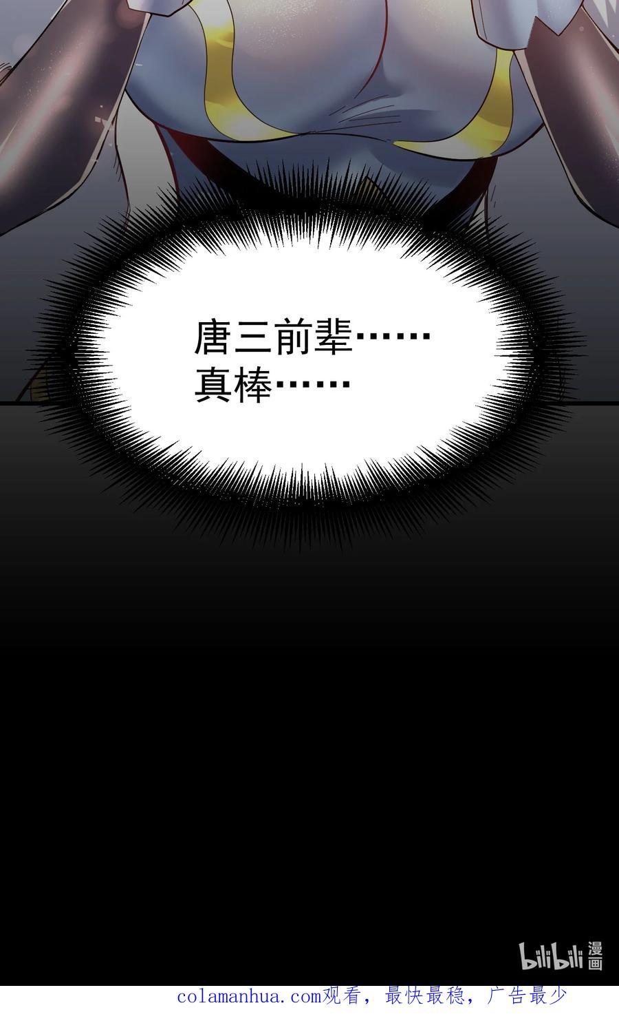 我在魔界当卧底 - 52. 揍师兄是必修课 - 第38张图