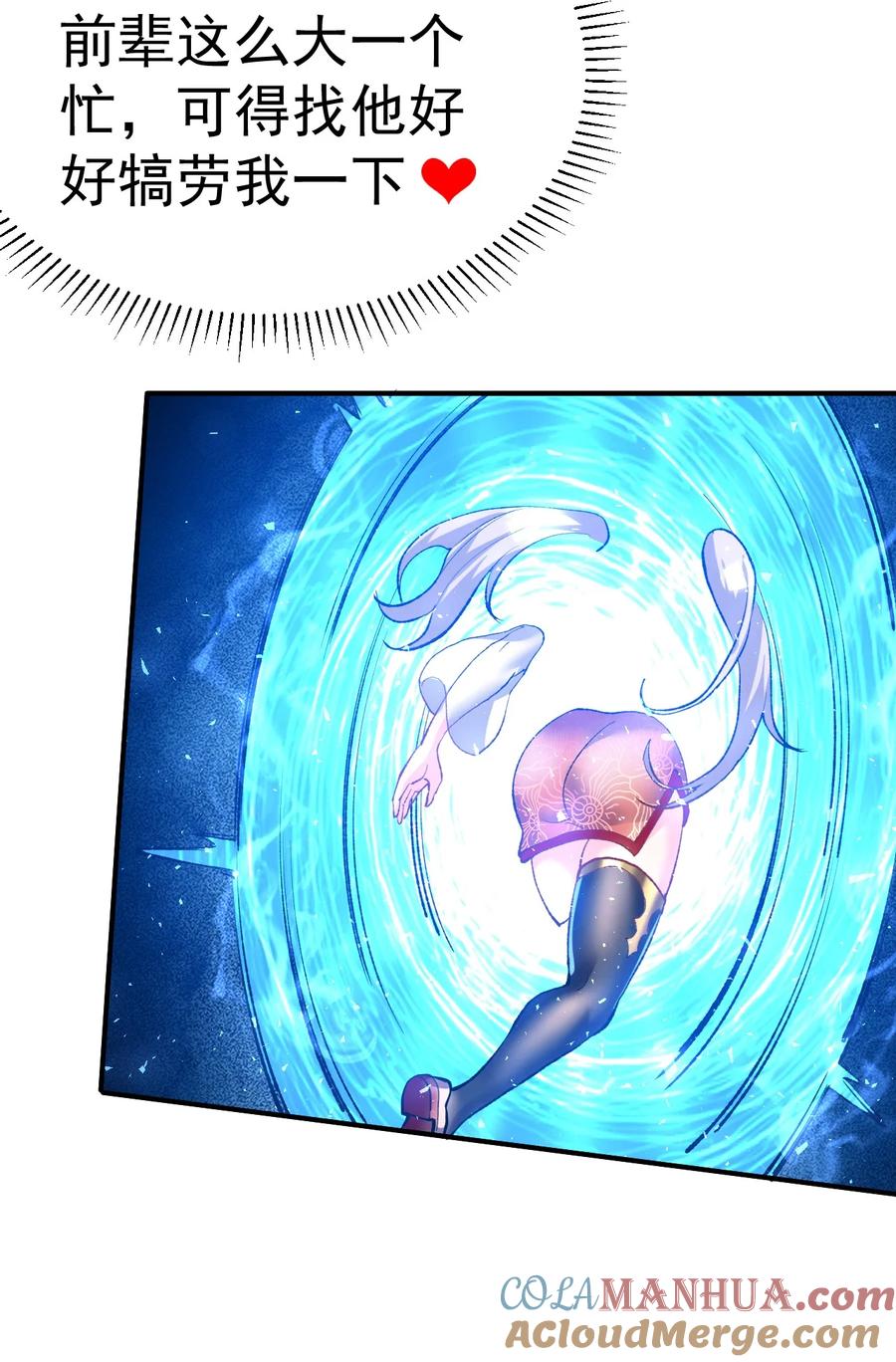 我在魔界当卧底 - 52. 揍师兄是必修课 - 第7张图