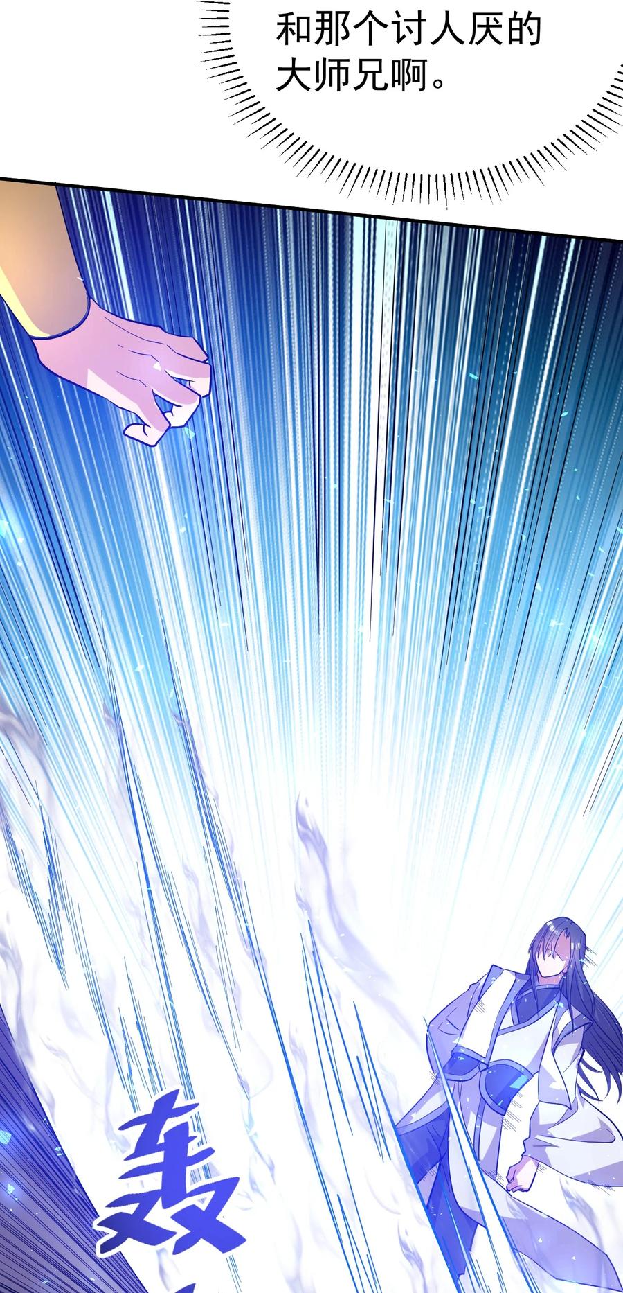 我在魔界当卧底 - 52. 揍师兄是必修课 - 第10张图