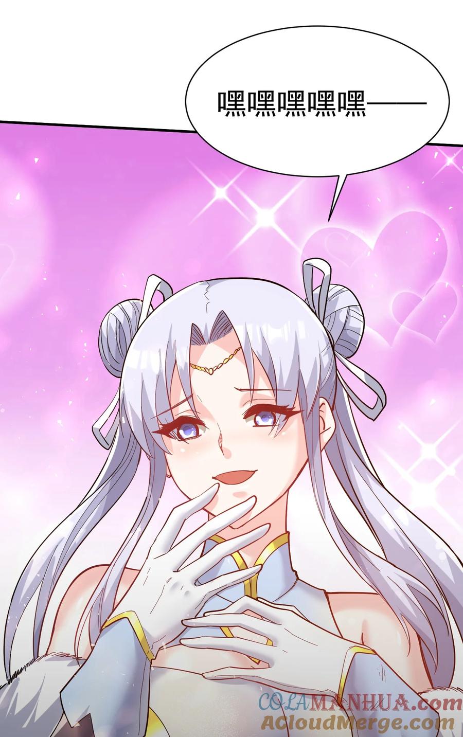 我在魔界当卧底 - 52. 揍师兄是必修课 - 第37张图