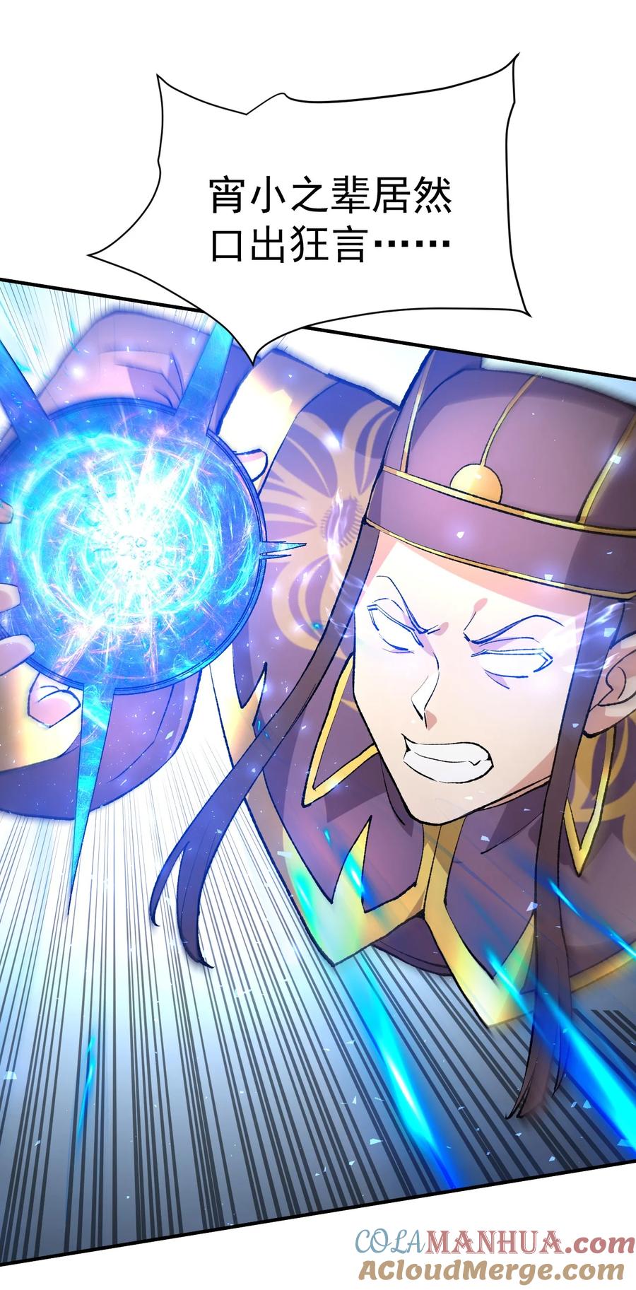 我在魔界当卧底 - 52. 揍师兄是必修课 - 第13张图