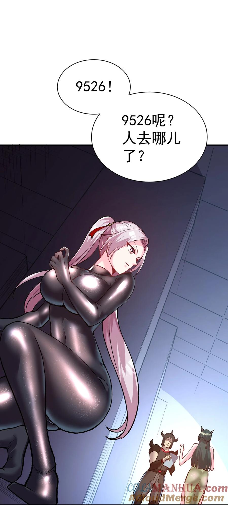 我在魔界当卧底 - 52. 揍师兄是必修课 - 第3张图