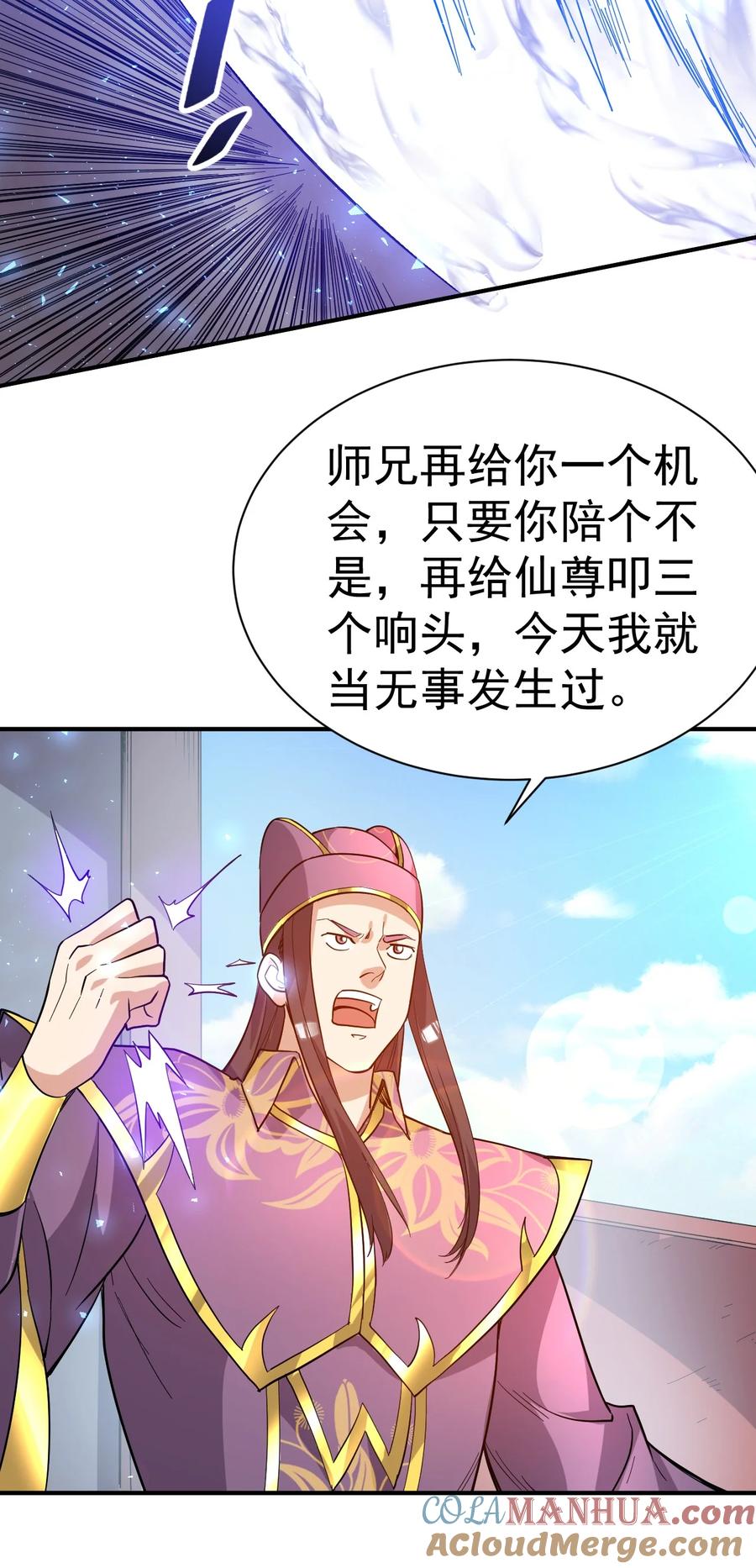 我在魔界当卧底 - 52. 揍师兄是必修课 - 第11张图