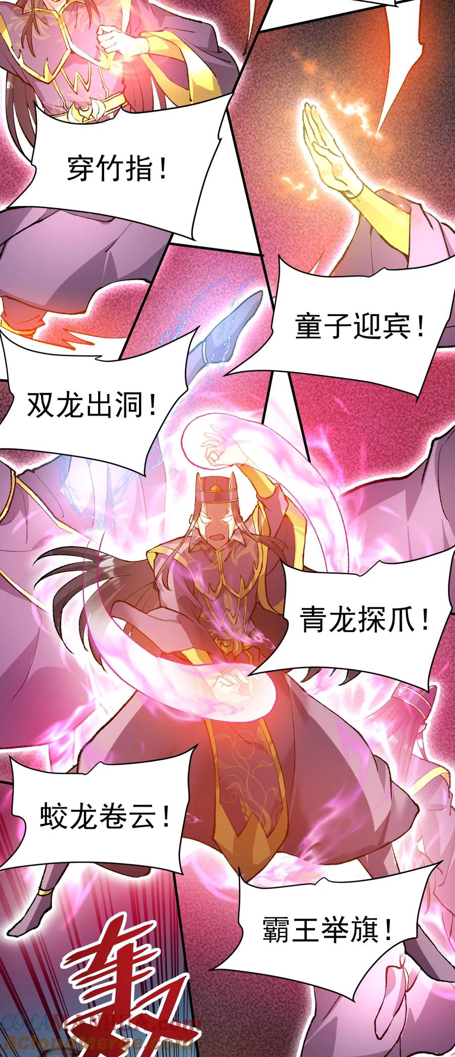 我在魔界当卧底 - 52. 揍师兄是必修课 - 第21张图