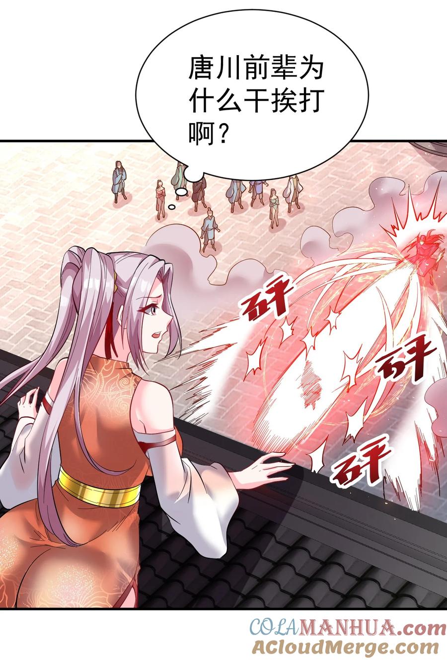 我在魔界当卧底 - 52. 揍师兄是必修课 - 第25张图