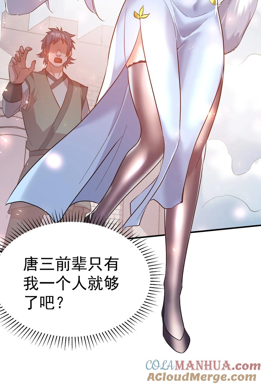 我在魔界当卧底 - 53. 泼猴初现 - 第21张图