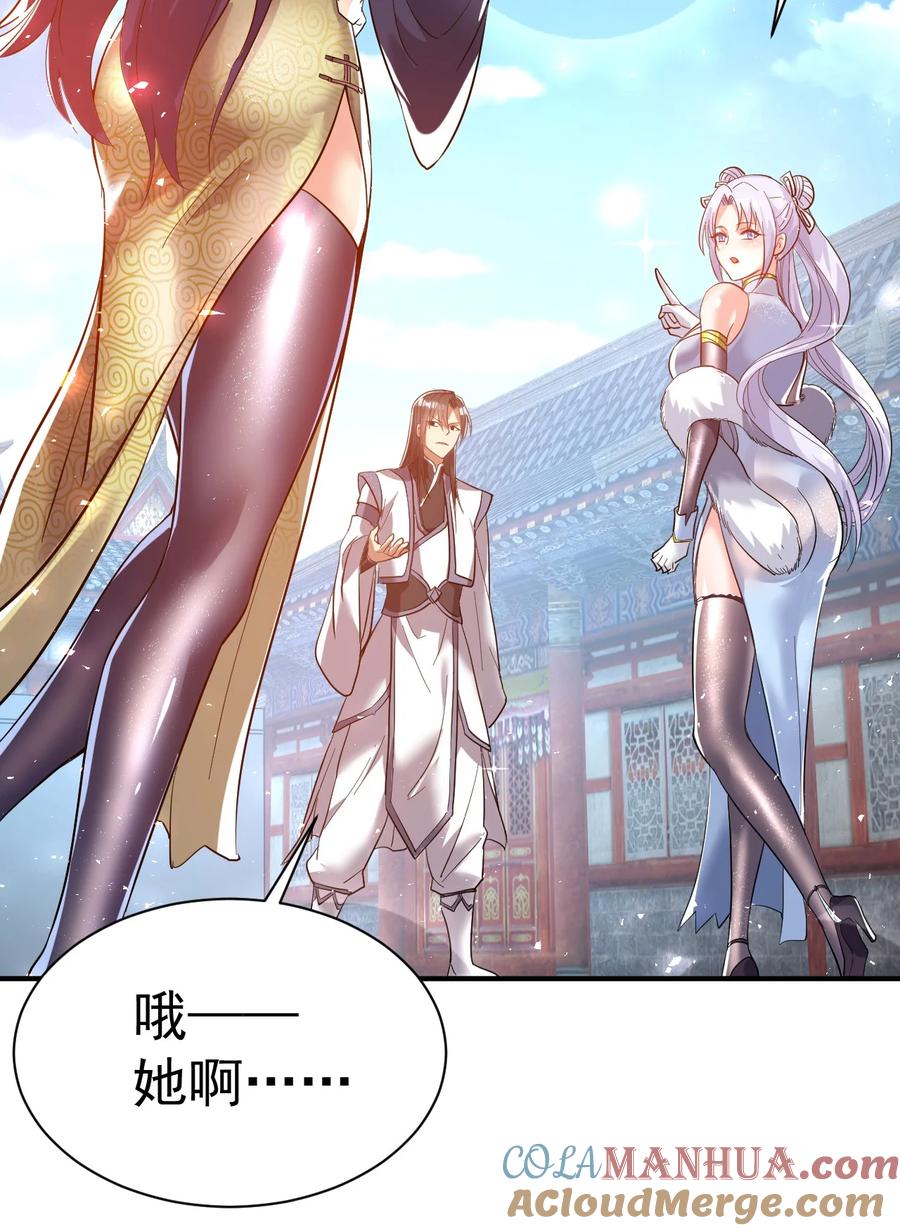 我在魔界当卧底 - 53. 泼猴初现 - 第7张图