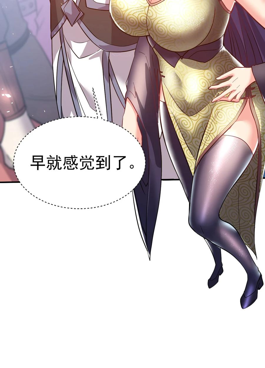 我在魔界当卧底 - 53. 泼猴初现 - 第30张图