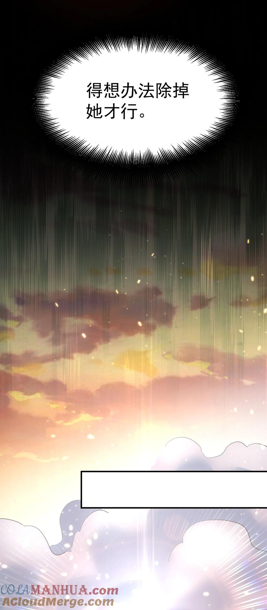 我在魔界当卧底 - 53. 泼猴初现 - 第23张图