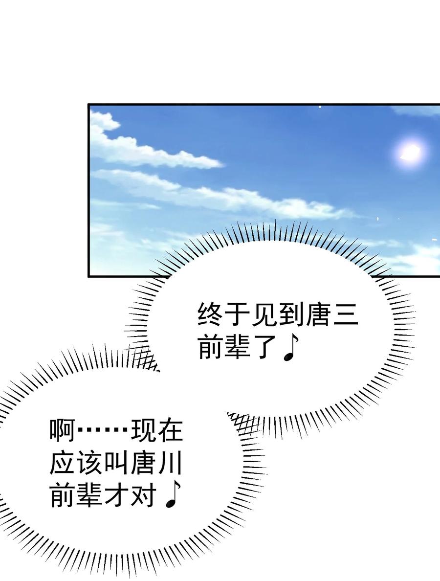 我在魔界当卧底 - 53. 泼猴初现 - 第16张图