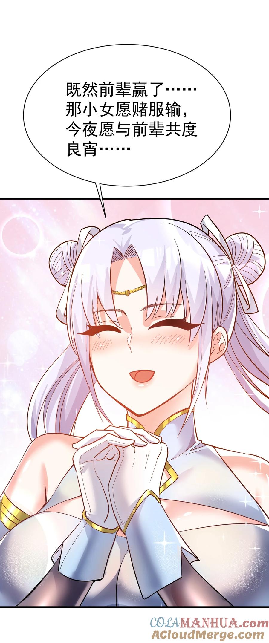 我在魔界当卧底 - 53. 泼猴初现 - 第5张图