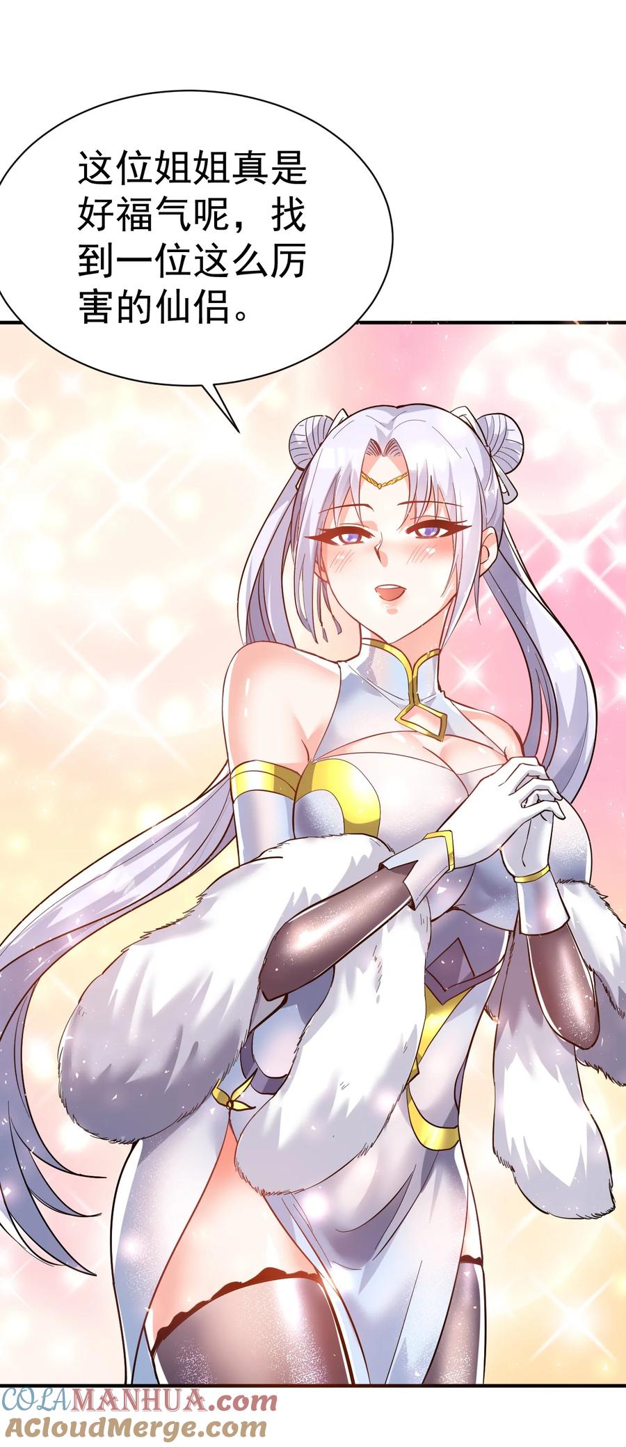 我在魔界当卧底 - 53. 泼猴初现 - 第11张图