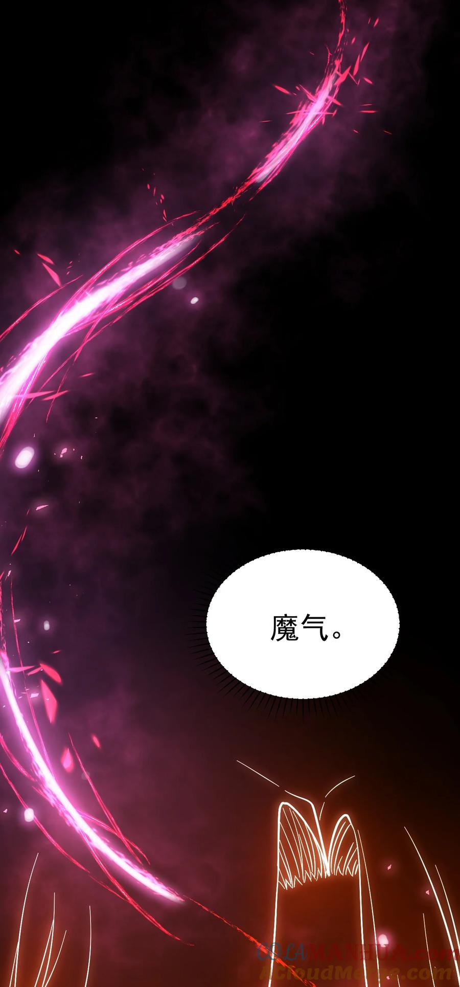 我在魔界当卧底 - 53. 泼猴初现 - 第31张图