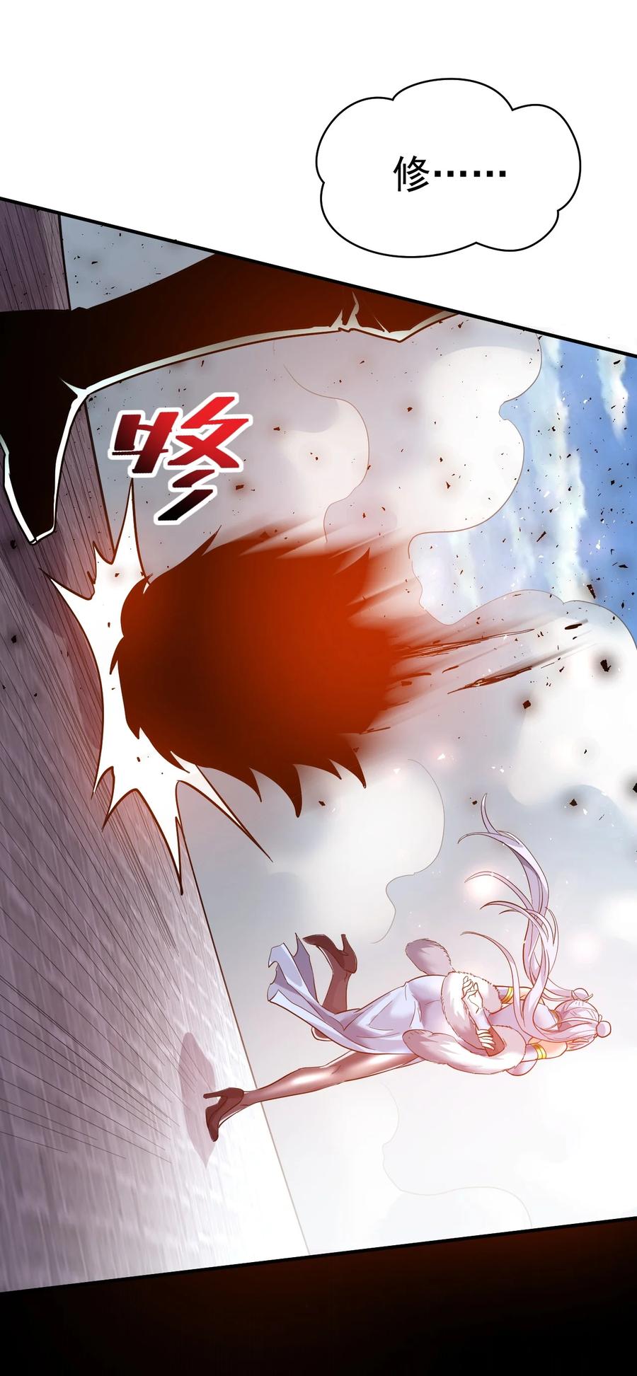 我在魔界当卧底 - 53. 泼猴初现 - 第22张图