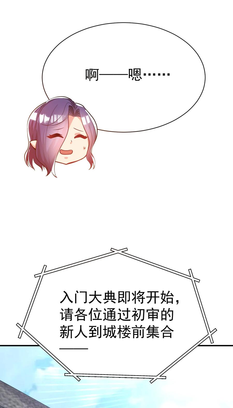 我在魔界当卧底 - 53. 泼猴初现 - 第12张图