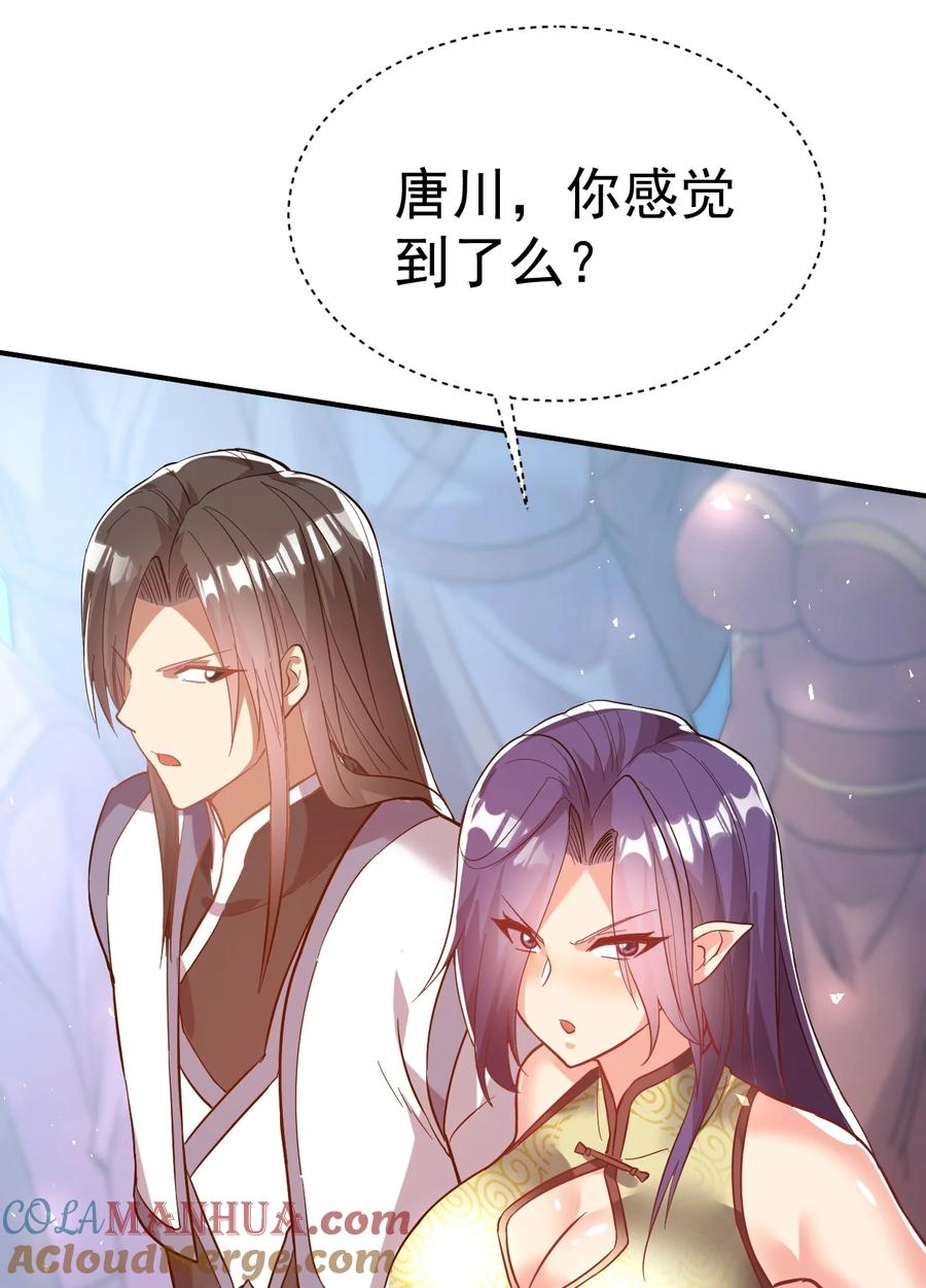 我在魔界当卧底 - 53. 泼猴初现 - 第29张图