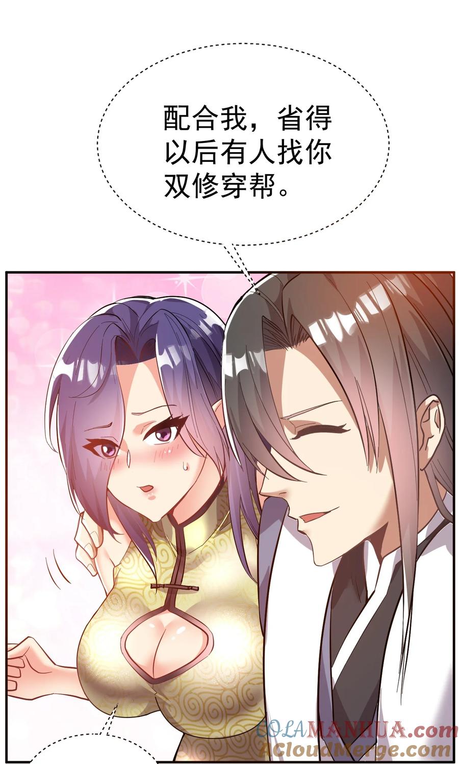 我在魔界当卧底 - 53. 泼猴初现 - 第9张图