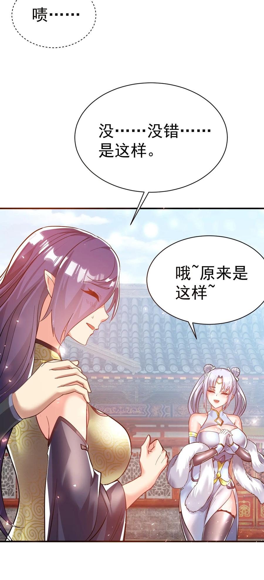 我在魔界当卧底 - 53. 泼猴初现 - 第10张图