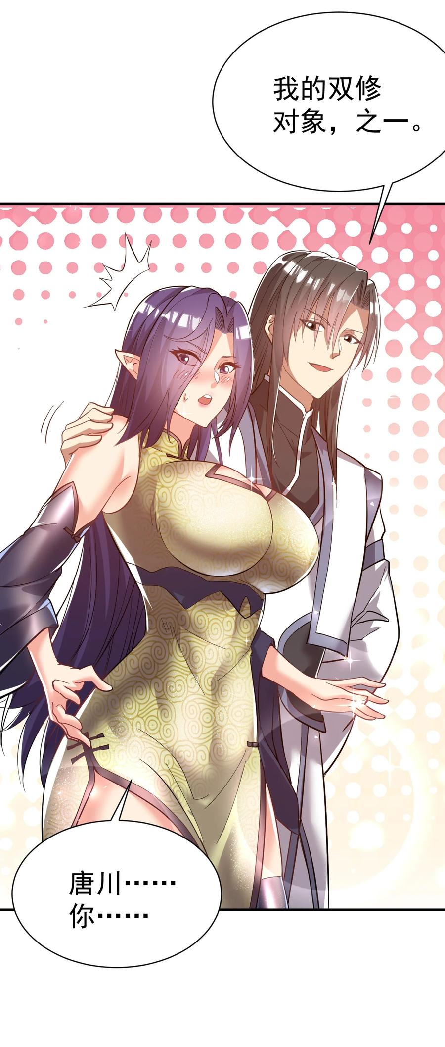 我在魔界当卧底 - 53. 泼猴初现 - 第8张图