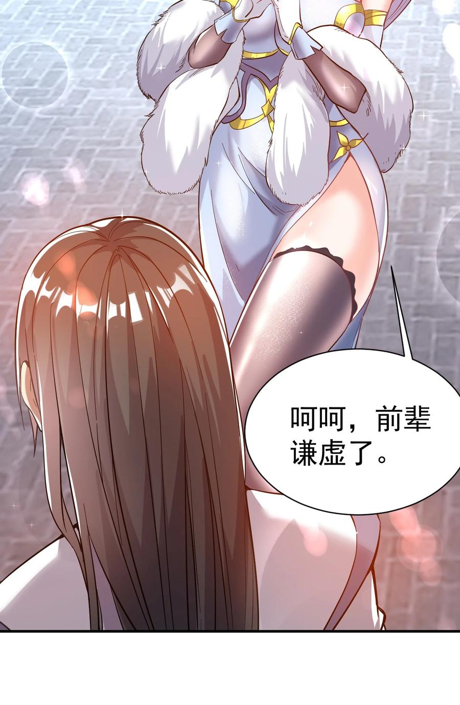 我在魔界当卧底 - 53. 泼猴初现 - 第4张图