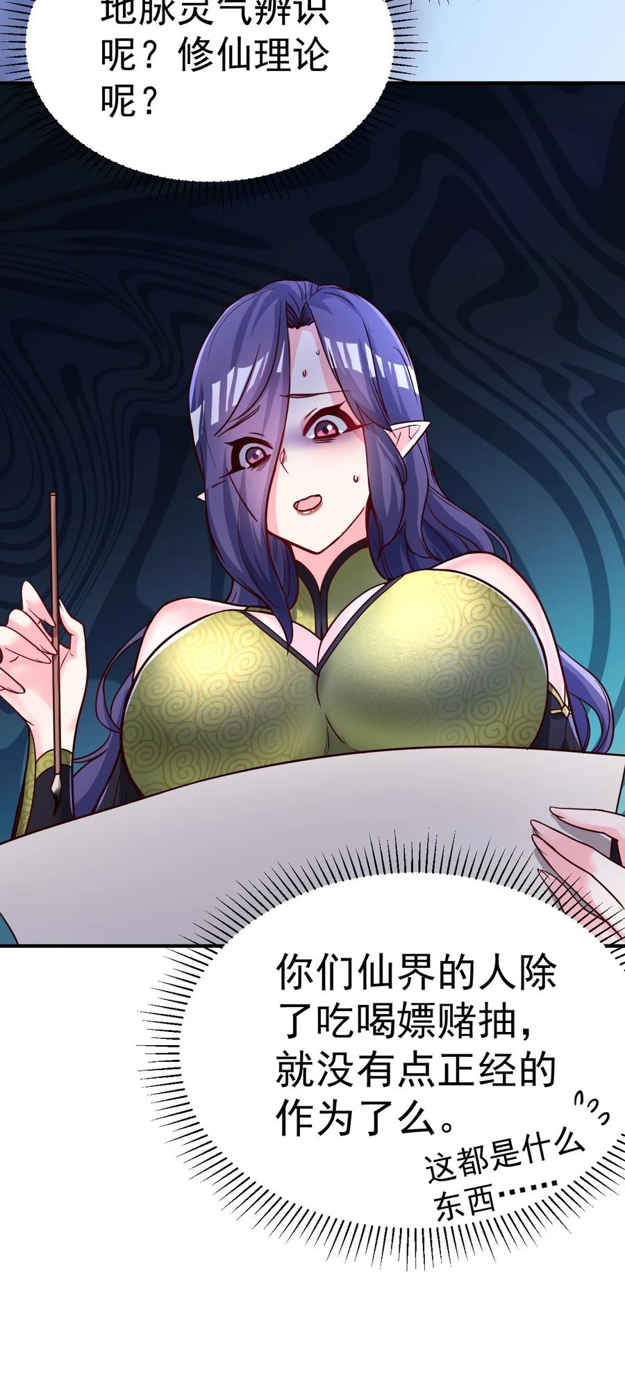 我在魔界当卧底 - 54. 三大考验 - 第12张图