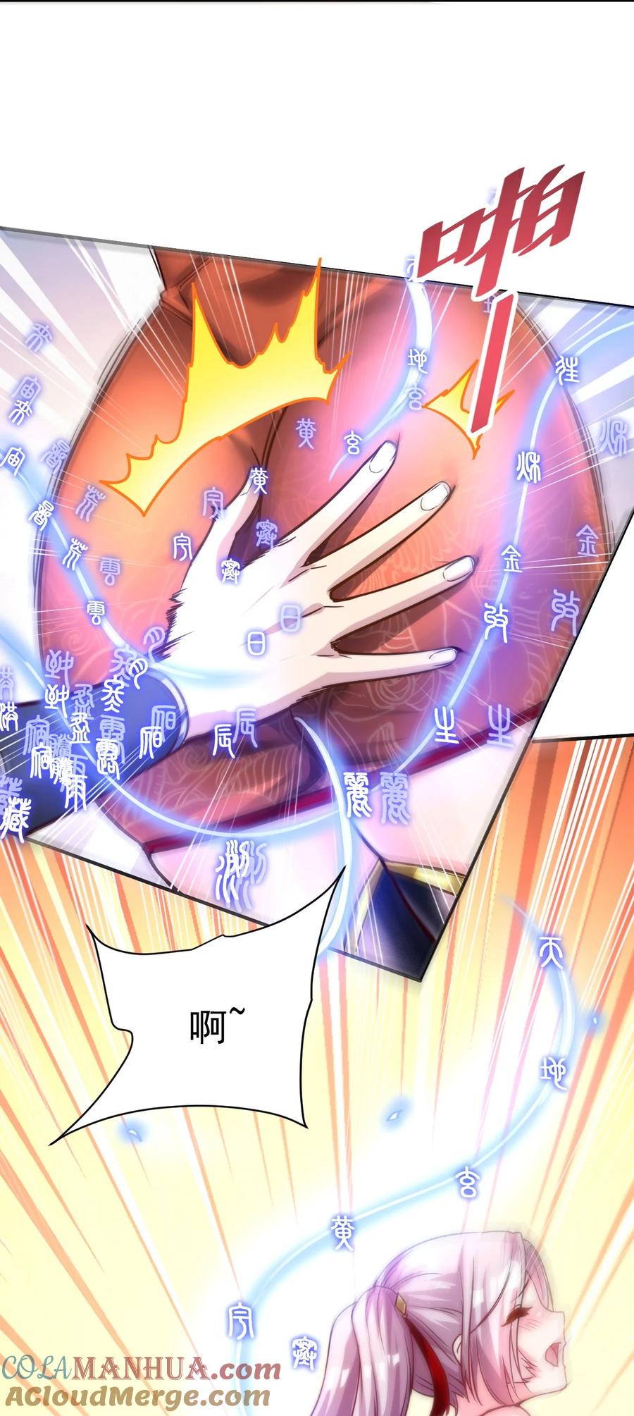 我在魔界当卧底 - 54. 三大考验 - 第23张图