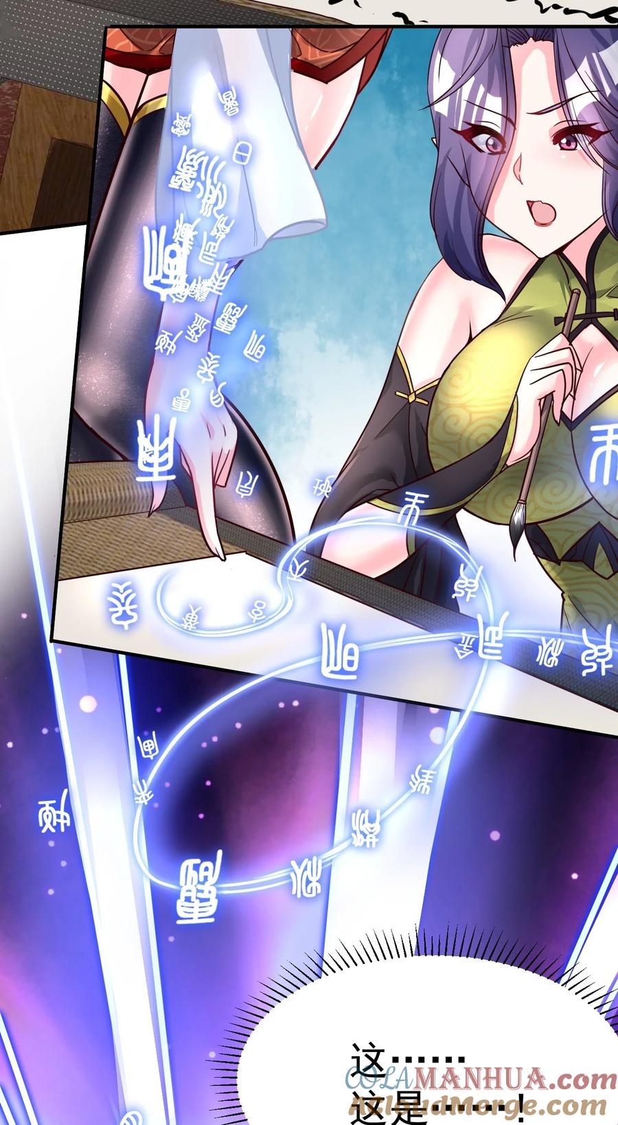 我在魔界当卧底 - 54. 三大考验 - 第27张图