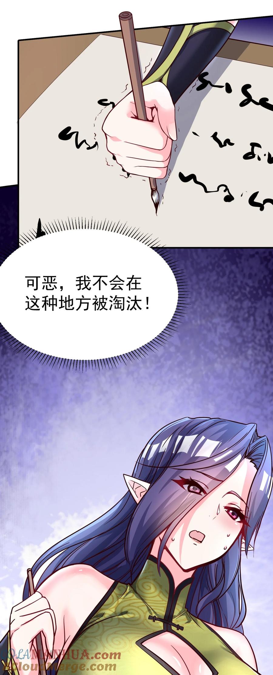 我在魔界当卧底 - 54. 三大考验 - 第15张图