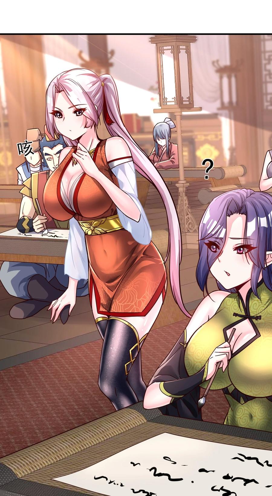 我在魔界当卧底 - 54. 三大考验 - 第26张图