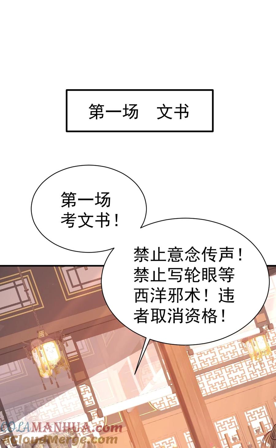 我在魔界当卧底 - 54. 三大考验 - 第5张图