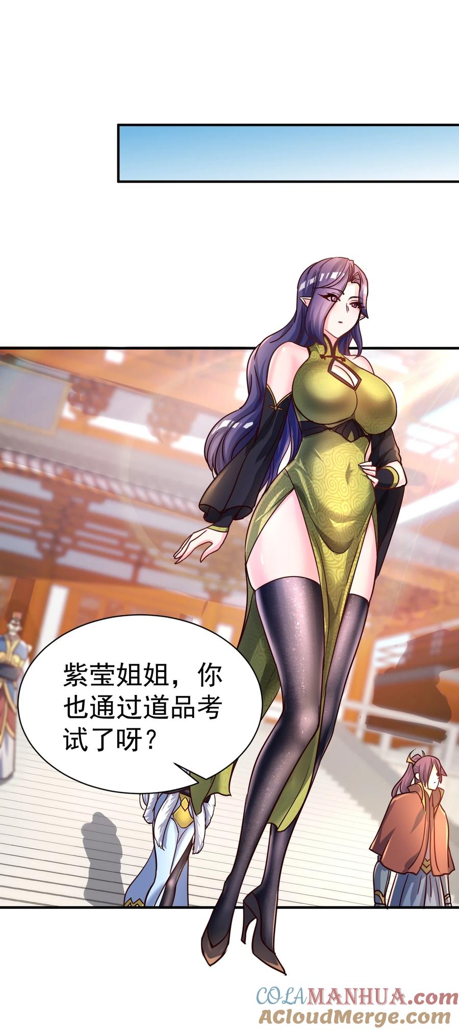 我在魔界当卧底 - 54. 三大考验 - 第39张图