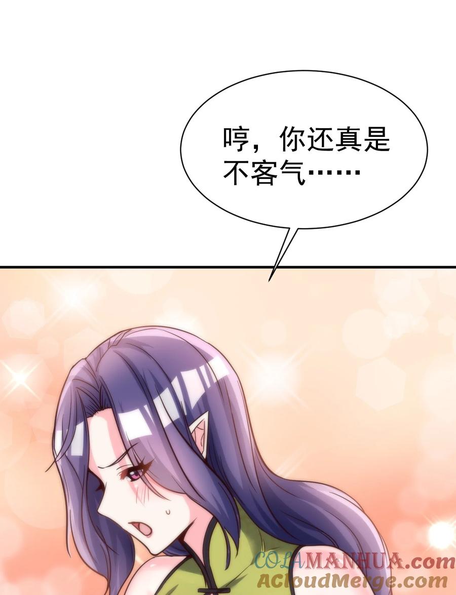 我在魔界当卧底 - 54. 三大考验 - 第33张图