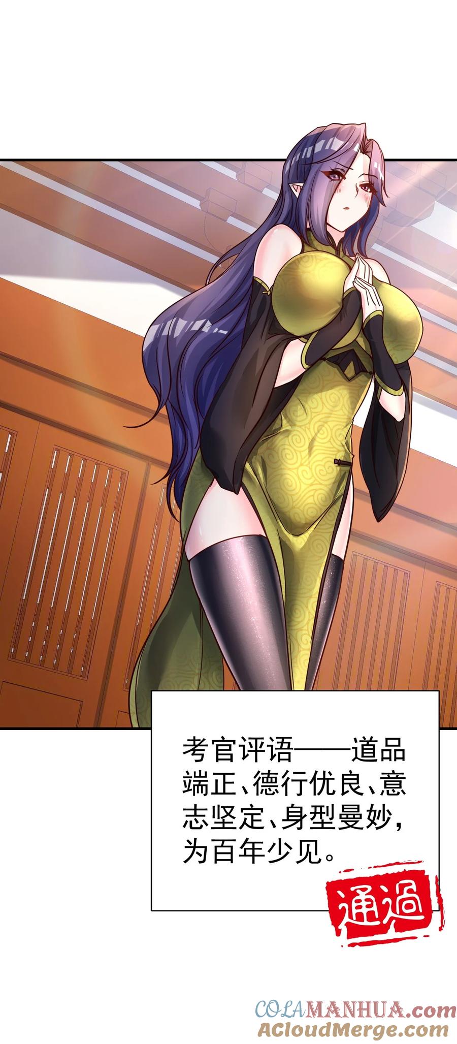 我在魔界当卧底 - 54. 三大考验 - 第37张图