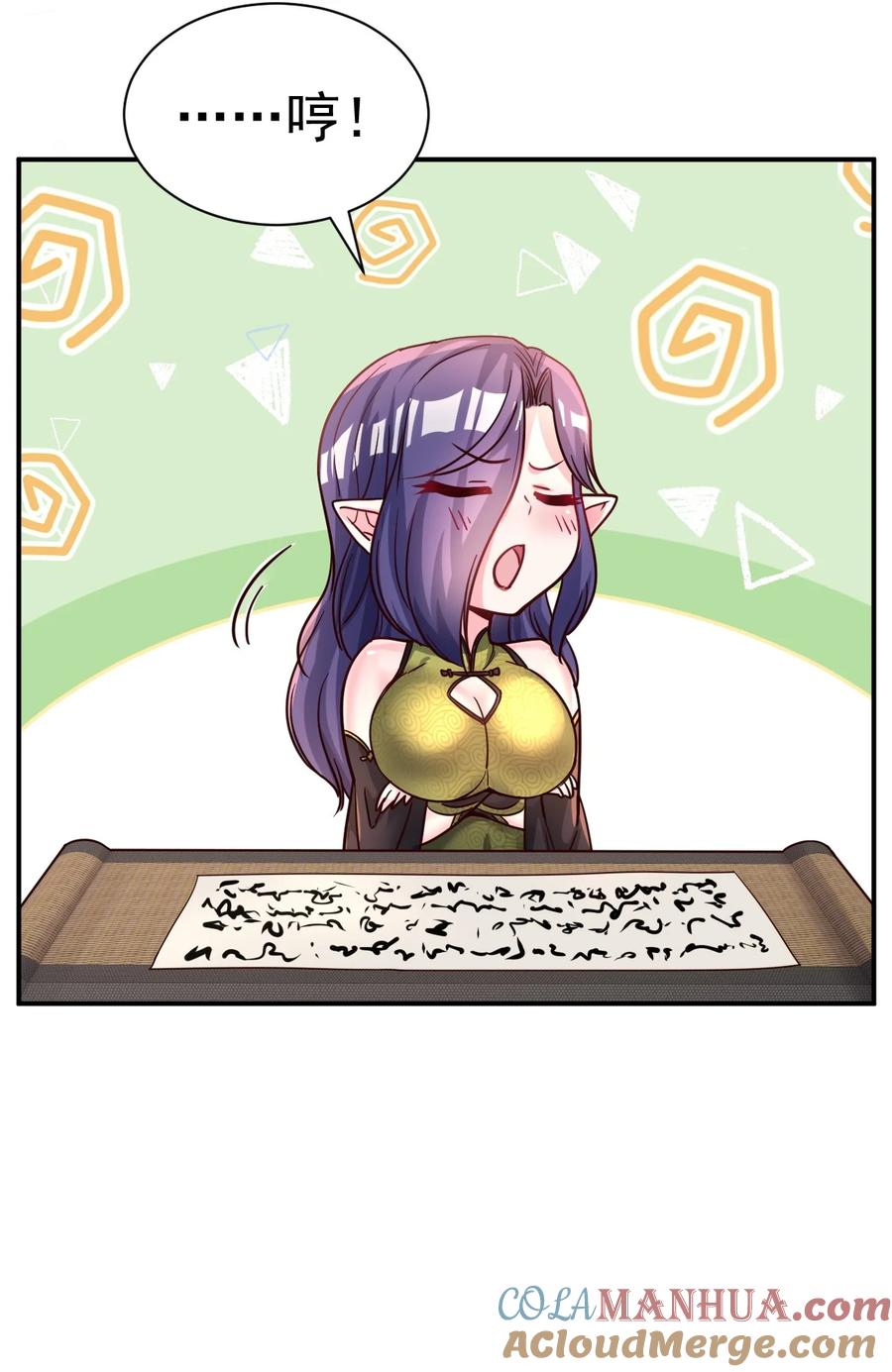 我在魔界当卧底 - 54. 三大考验 - 第29张图