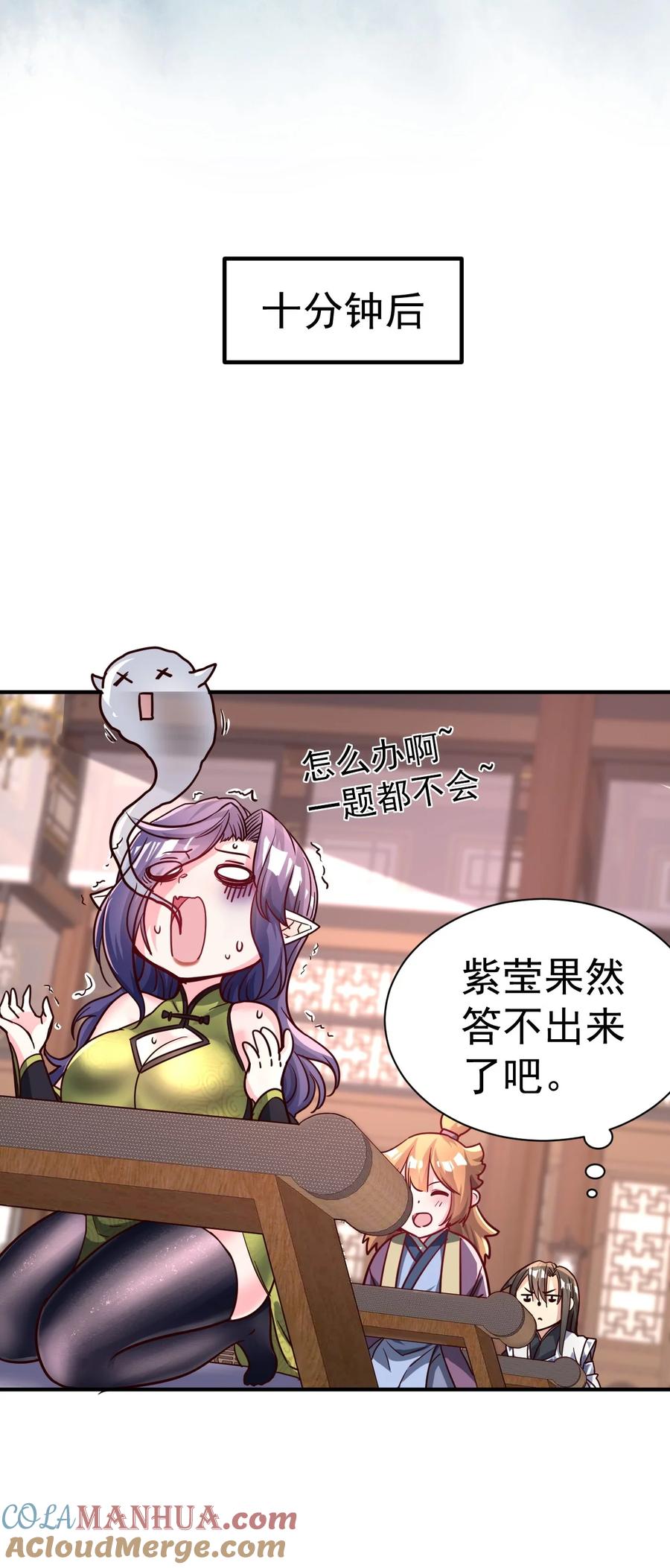 我在魔界当卧底 - 54. 三大考验 - 第17张图