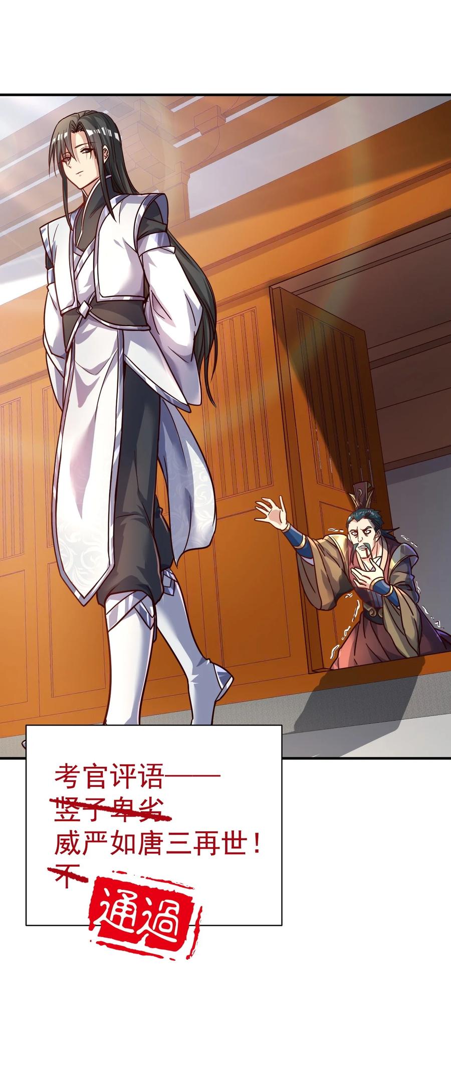 我在魔界当卧底 - 54. 三大考验 - 第38张图