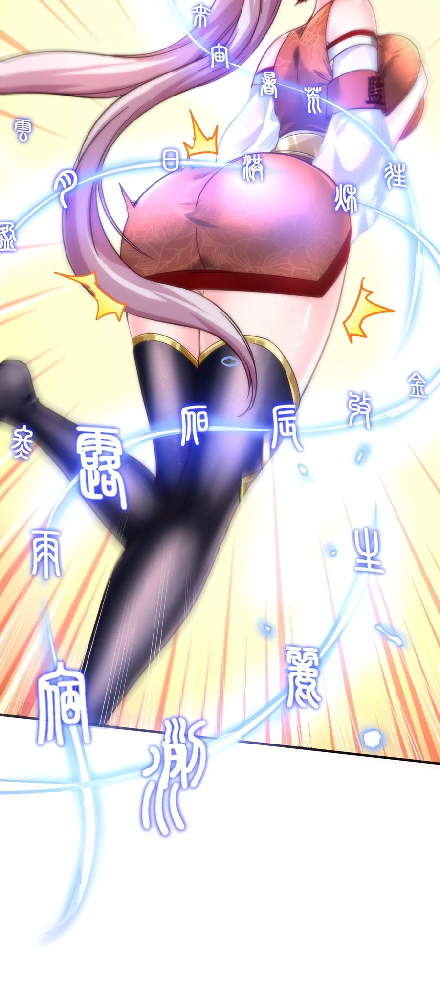 我在魔界当卧底 - 54. 三大考验 - 第24张图