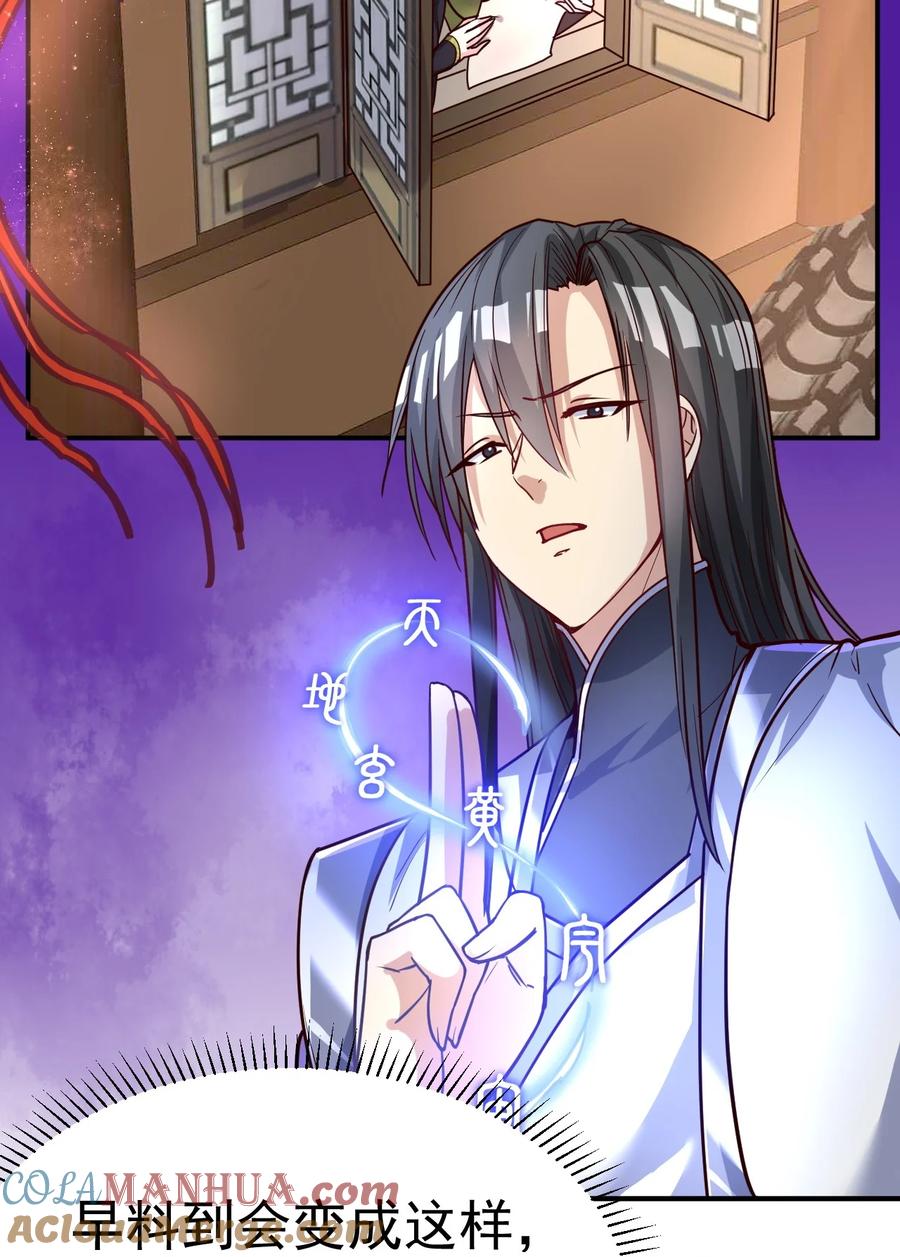 我在魔界当卧底 - 54. 三大考验 - 第19张图