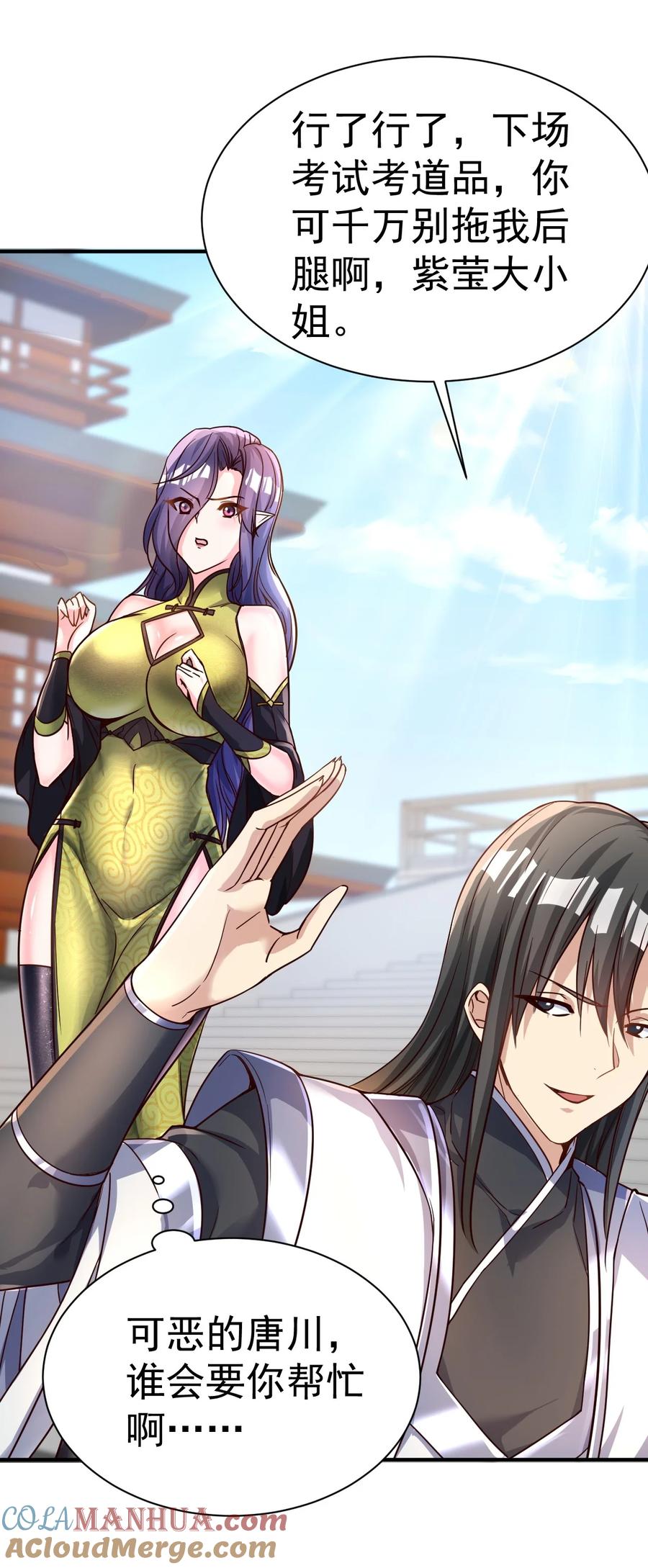 我在魔界当卧底 - 54. 三大考验 - 第35张图