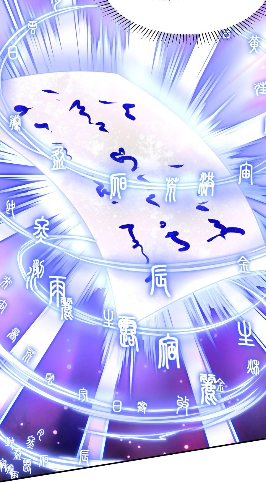 我在魔界当卧底 - 54. 三大考验 - 第28张图