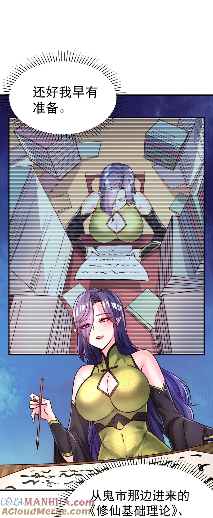 我在魔界当卧底 - 54. 三大考验 - 第9张图