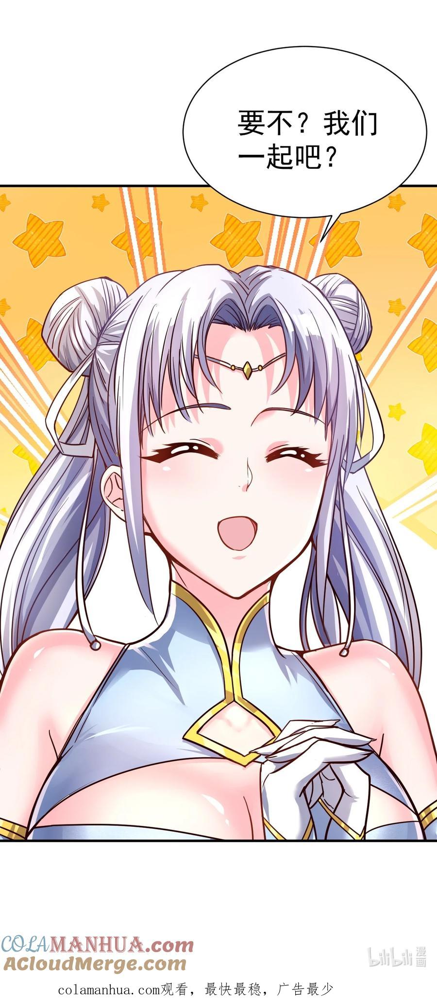 我在魔界当卧底 - 54. 三大考验 - 第41张图