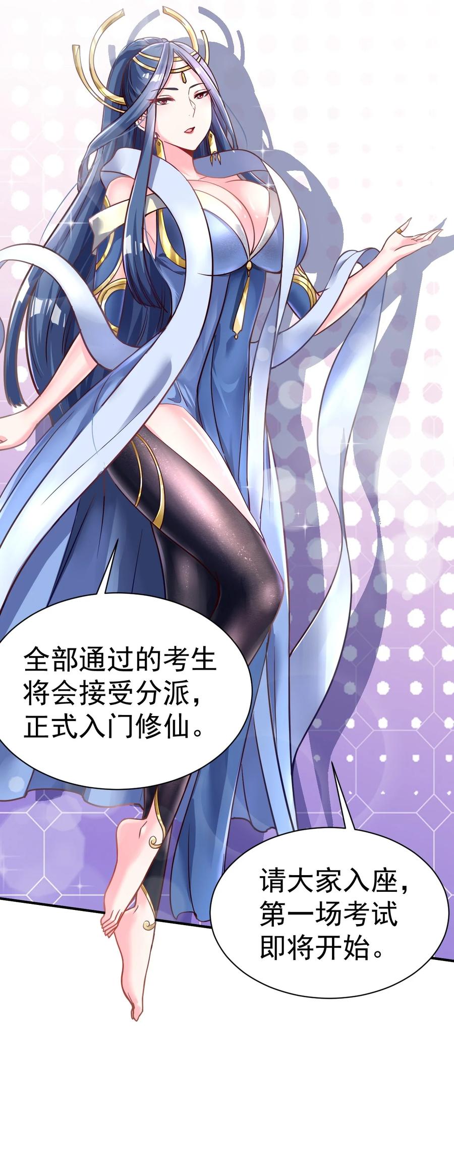 我在魔界当卧底 - 54. 三大考验 - 第4张图