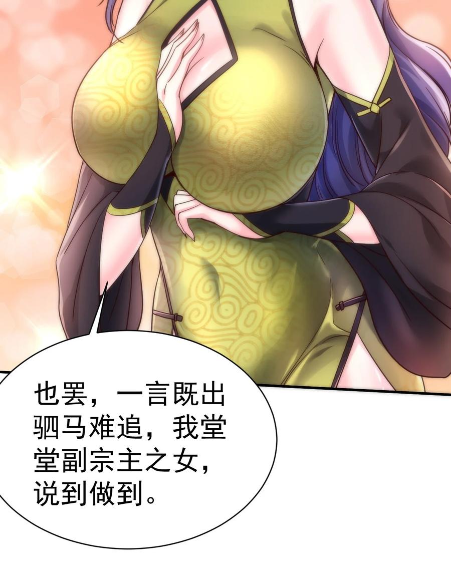 我在魔界当卧底 - 54. 三大考验 - 第34张图