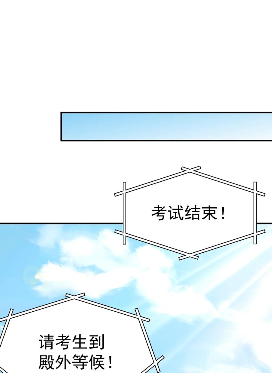 我在魔界当卧底 - 54. 三大考验 - 第30张图