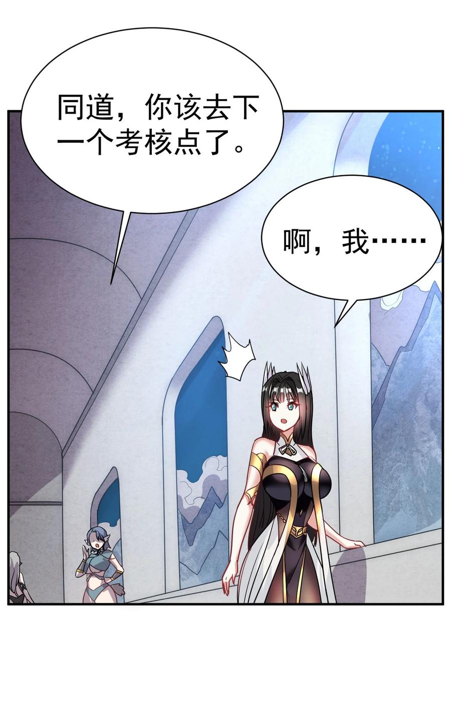 我在魔界当卧底 - 006 谁来试抢？ - 第12张图